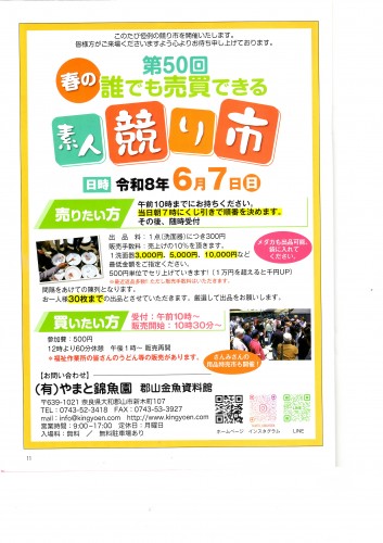 今年も行います！